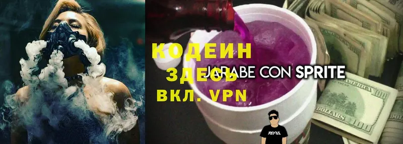 МЕГА зеркало  Грайворон  Кодеин Purple Drank 