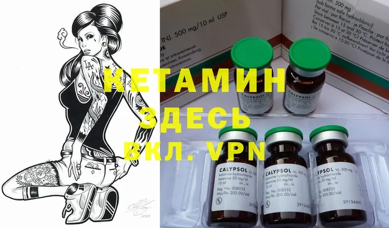 Кетамин ketamine  Грайворон 